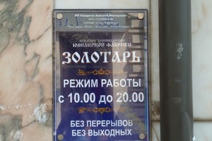 &laquo;Креативная&raquo; реклама может навредить